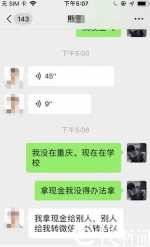 小禹称熊大姐已经联系他，说要归还100元。 - 新浪广东