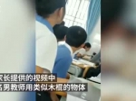 视频：中学生目睹老师持棍打同学 哭诉恐怖 - 新浪广东