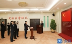 东莞市人大常委会会议通过一批人事任免事项 - News.Timedg.Com