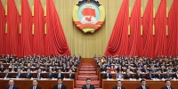 全国政协十三届二次会议在北京开幕 - News.21cn.Com