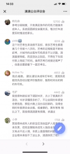 网友热议论点赞最多的评论。调查截图 - 新浪广东