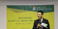 法学院、律师学院院长张永忠在开班仪式上致辞 - 华南师范大学