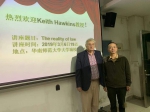 法学院邀请英国牛津大学Keith Hawkins教授 - 华南师范大学