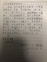 11岁男孩给警察妈妈的一封信 开头扎心结尾让人泪奔 - 新浪广东