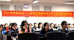 学校举办三八节讲座：关注女性婚姻家庭法律实务 - 华南农业大学