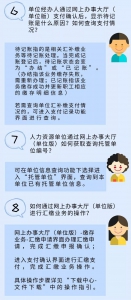 广州公积金缴存证明如何打印？新系统运行2个月 官方发布指引 - 广东大洋网