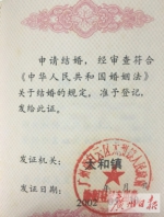 广州白云区4镇将停办婚姻登记，这样的结婚证将成绝版！ - 广东大洋网