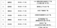 定了！今年“3·15”广州设11个会场，地址这都有 - 广东大洋网