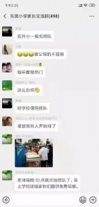 凌晨12点就来排队！今天东莞这所学校小学一年级招生场面刷爆朋友圈 - News.Timedg.Com