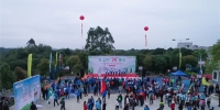 2019陆河（联安）全民健身徒步活动举行 - 体育局