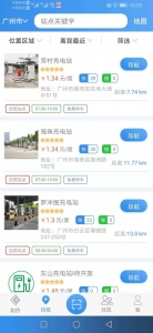 广州20个公交充电站向社会开放 - 广东大洋网