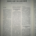 法学院谭世贵教授在《中国社会科学文摘》发表高质量论文 - 华南师范大学