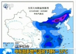 中央气象台：中东部多地气温将下降6～10℃ - News.Timedg.Com