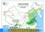 中央气象台：中东部多地气温将下降6～10℃ - News.Timedg.Com