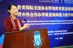 中国教育国际交流协会与我校共建跨境教育质量保障研究基地 - 华南师范大学