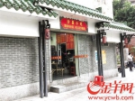 被投诉后， “克隆烧烤店”冒用的另一地址 - 新浪广东