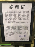 一群好心街坊救了摔倒老人，几天后路边出现了一封信…… - 广东大洋网