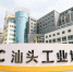 汕头工业设计城完成一期改造于今日开城运营 - 新浪广东