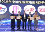 副市长李宇为获得标杆企业奖的企业颁奖。 - 新浪广东