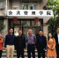 国务院学科评议组成员莅临我校指导工作 - 华南农业大学