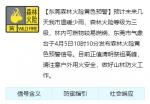 视频丨清明小长假怎么过？东莞人这么说… - News.Timedg.Com