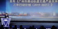 新“千亿产业”崛起！广州发布轨道交通产业3年计划 - 广东大洋网