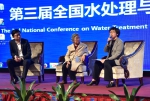 学校荣获第三届全国水处理与回用学术会议优秀组织奖 - 华南农业大学