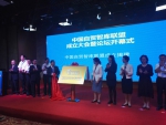 郭跃文书记出席中国自贸智库联盟成立大会并致辞 - 社会科学院