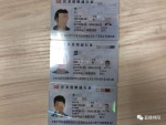 持这种“港澳通行证”的广州市民注意，5月底前停止续签！ - 广东大洋网