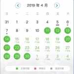 好消息，非粤A车又可以在广州连开29天啦！ - 广东大洋网