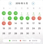 好消息，非粤A车又可以在广州连开29天啦！ - 广东大洋网