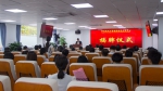 我校举行教师教学发展中心揭牌仪式 - 华南农业大学