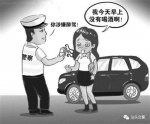 汕头一男子小酌几杯药酒 隔天开车被吊销驾驶证 - 新浪广东