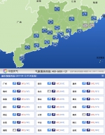 广东强降雨已连发77条预警 中央气象台再发强对流预警 - 新浪广东