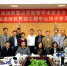 广东省果蔬保鲜重点实验室学术委员会委员会议召开 - 华南农业大学