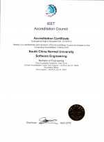 软件工程专业通过IEET认证 - 华南师范大学