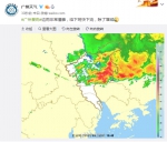 可以安心下班了！雷雨减弱东移，@广州天气：这场暴雨很懂事！ - 广东大洋网