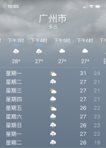 提醒｜近日广州雷雨天气多，要注意航班延误 - 广东大洋网