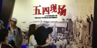 以青春之我，创青春中国——写在五四运动100周年之际 - News.Timedg.Com