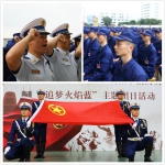广东省消防总队开展纪念五四运动100周年系列活动 - 消防局