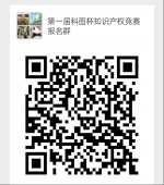 华南农业大学第一届“科图杯”知识产权竞赛 - 华南农业大学