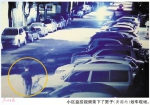 一夜间70多辆车被划花 “天眼”当天揪出“黑手” - 广东大洋网