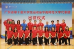 女子乙组排球队 - 华南师范大学
