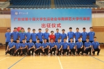 男子甲组足球队 - 华南师范大学