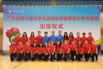 女子足球队 - 华南师范大学