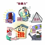 广州警方呼吁市民群众踊跃举报涉黑涉恶违法犯罪线索 - 广东大洋网