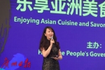 广州亚洲美食节正式拉开帷幕 各界大咖分享“美食情缘” - 广东大洋网