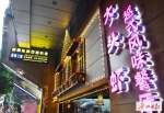 吃货圣地！只要你到广州的这条街来，天天都能过美食节 - 广东大洋网