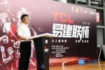2019年“TCL·易建联杯”全国三人篮球赛东莞站争夺在长安打响 - News.Timedg.Com