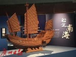 “南海I号”文物首次大规模亮相广州 - 广东大洋网